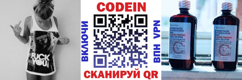 Codein Purple Drank  blacksprut рабочий сайт  Бавлы 