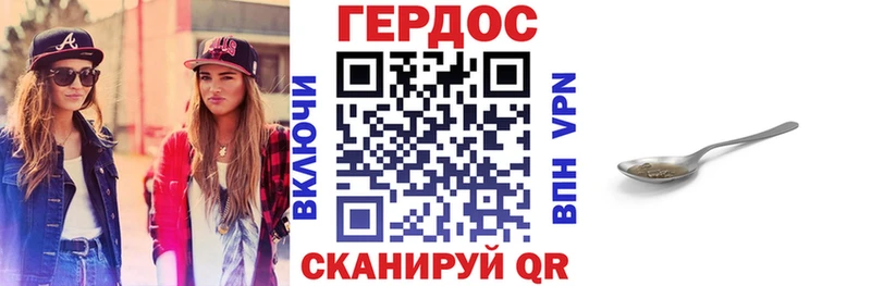 ГЕРОИН афганец Бавлы