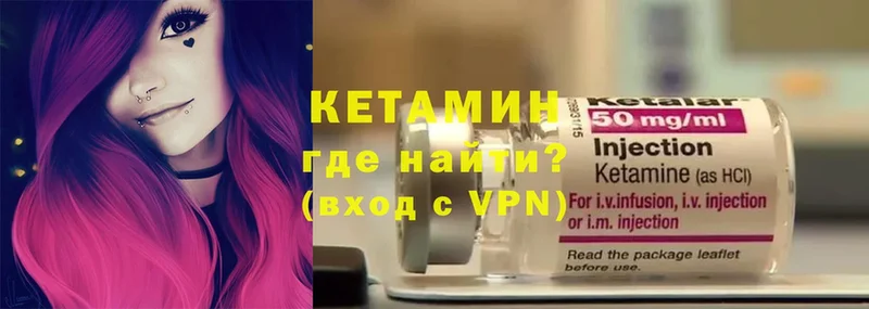 КЕТАМИН VHQ  как найти закладки  Бавлы 