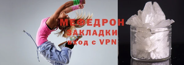 мефедрон VHQ Новозыбков