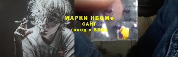 мефедрон VHQ Новозыбков